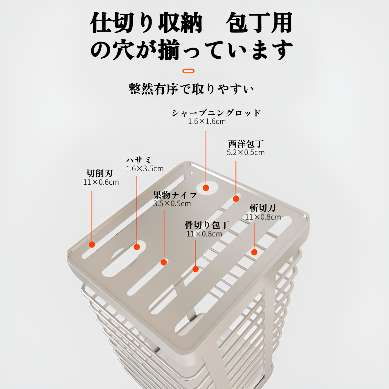 野菜ナイフを収納できる多機能ラック