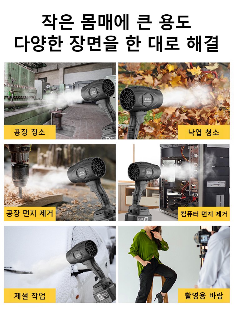 【급속한 파워】강력한 터빈 블로워