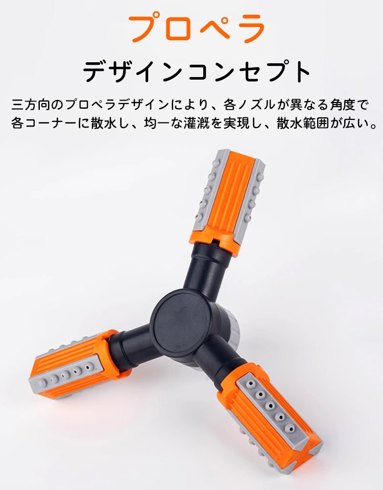 プラスチック製回転式スプリンクラー