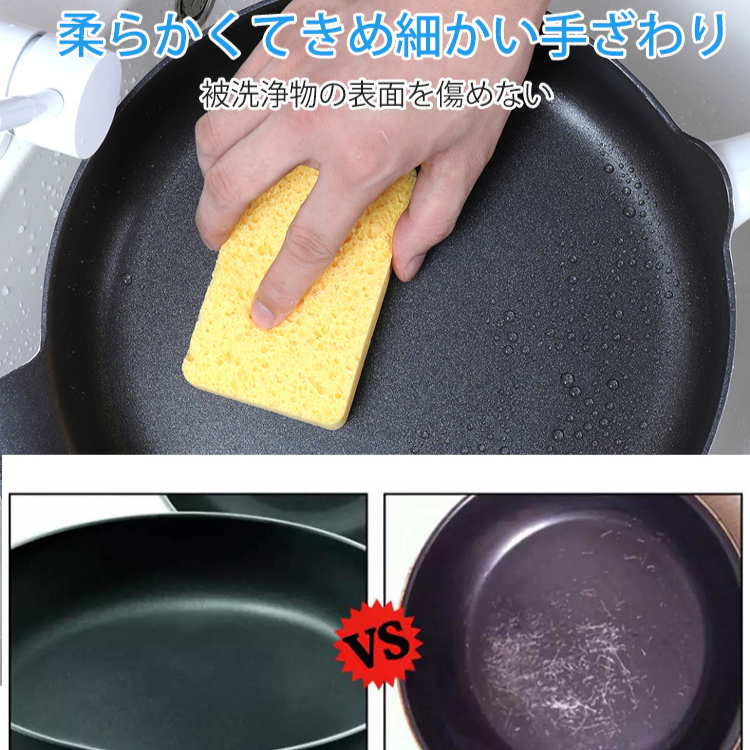 セルローススポンジ  吸水性が高い　洗浄力が高い　色落ちがしない　繊維くずが落ちない　油汚れを除去