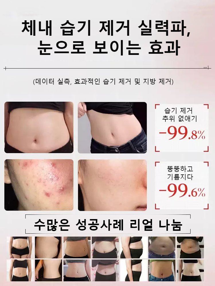 【체중 급감】다이어트형 체내 습기 제거 석편 패치