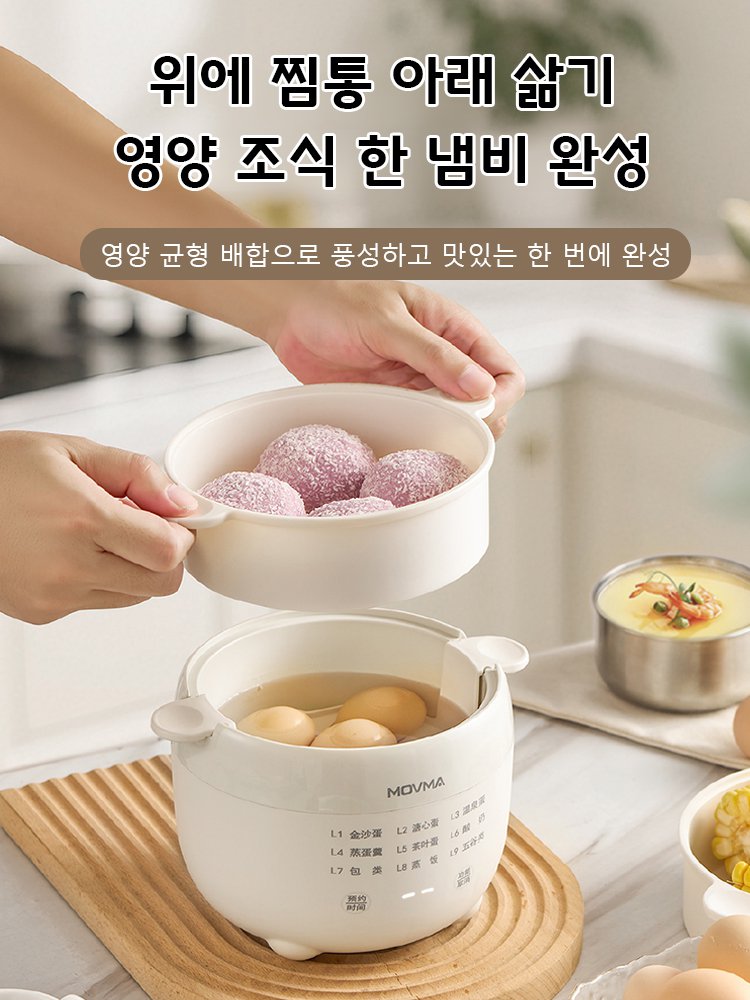 [찜과 삶기 가능 겸비] 다기능 계란 찜기