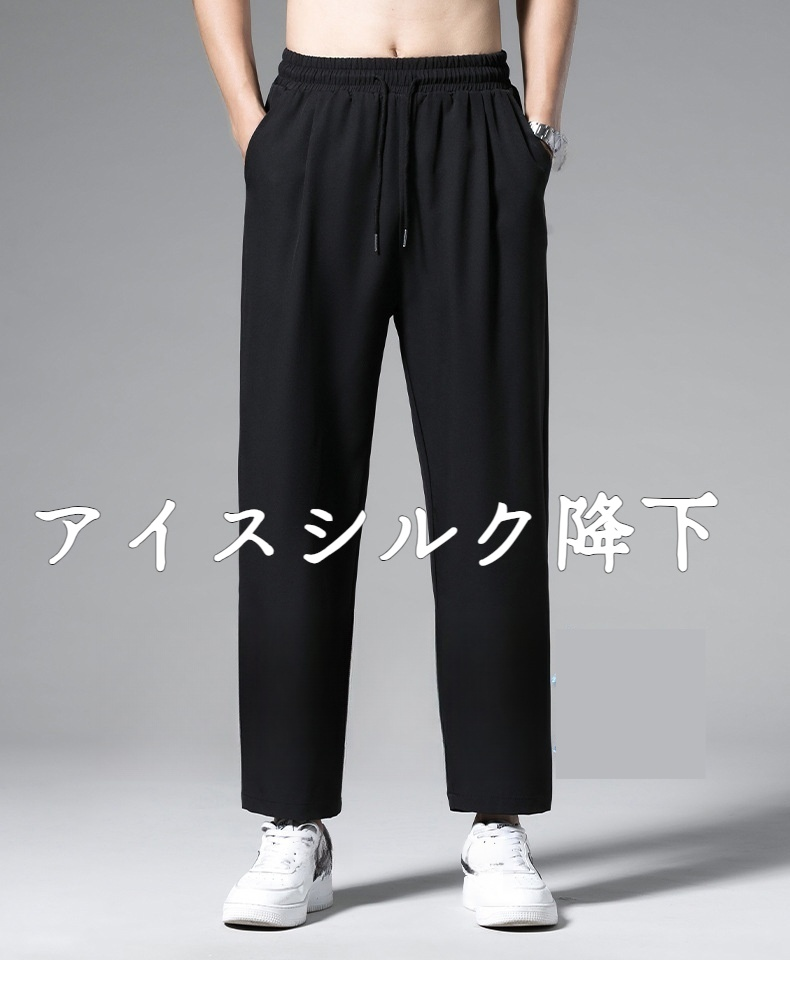 メンズ夏用ドレープワイドアイスシルクパンツ全体画像