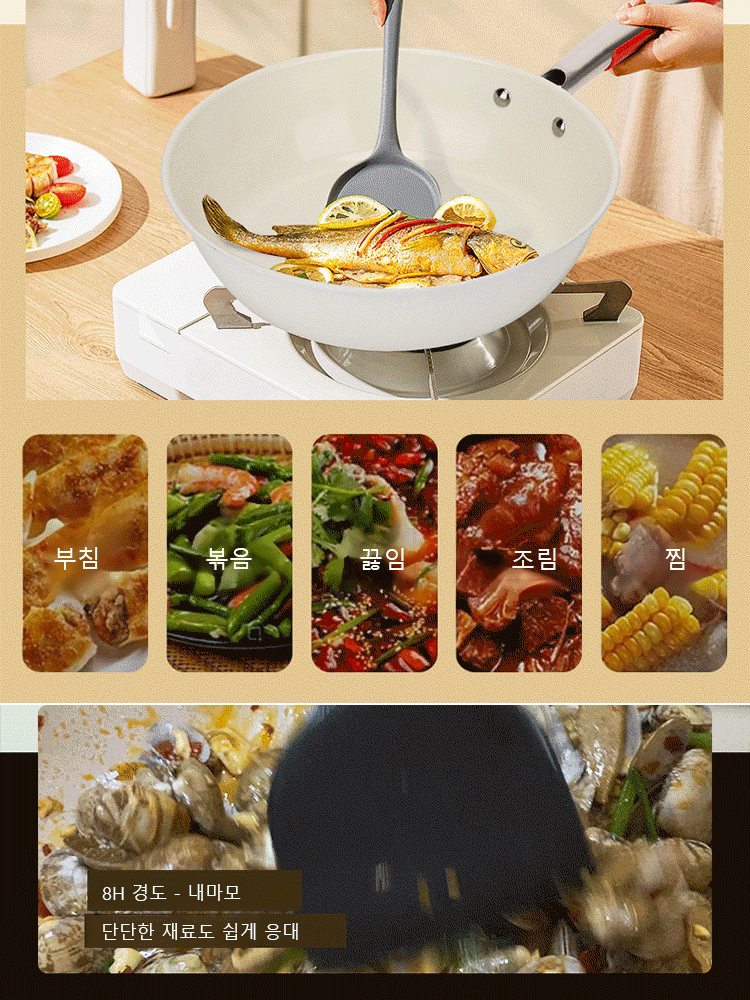 【4배 논스틱】조개 세라믹 다기능 논스틱 프라이팬
