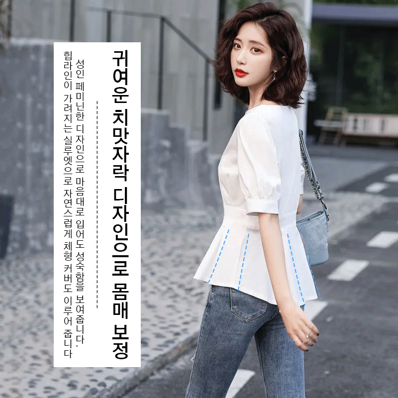 벌룬 소매 셔츠