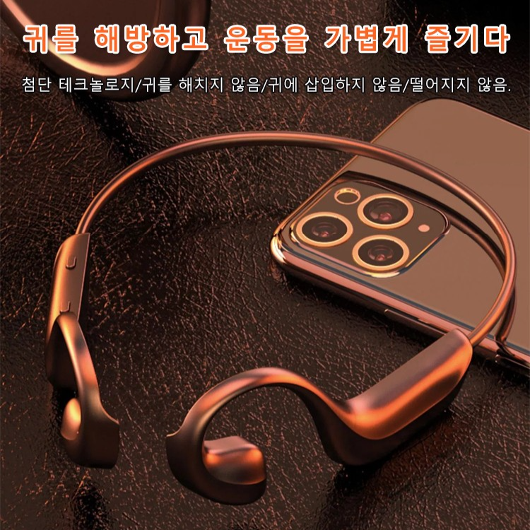 무선 골전도 블루투스 이어폰