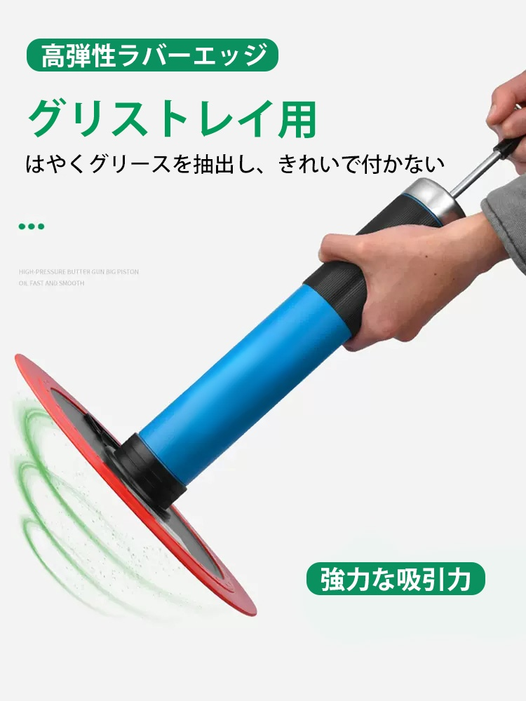 高圧グリースガンの簡単操作方法イメージ