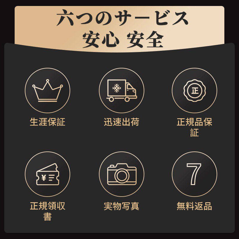 通用黑金风售后保障说明主图.jpg