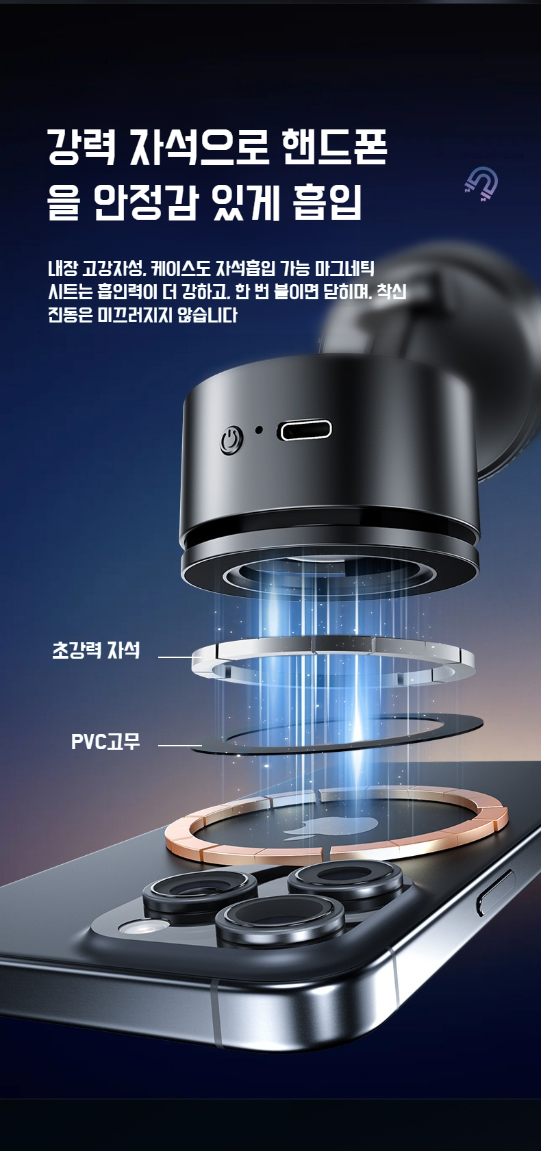 스마트폰과 완벽 호환되는 차량용 스피커