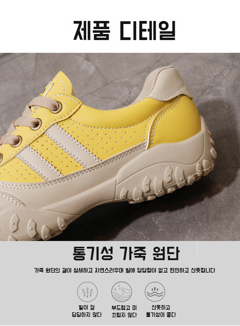 통풍이 잘 되는 메쉬 소재 여성 신발