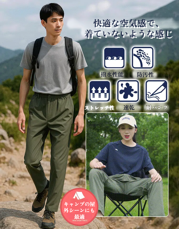 【2025新作】アウトドア登山パンツ / 耐摩耗性 / 通気性 / 防水 / クイックドライ / 動きやすさ
