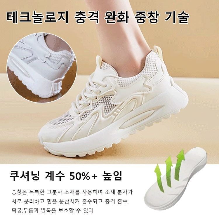 여성 통기성 통굽 운동화