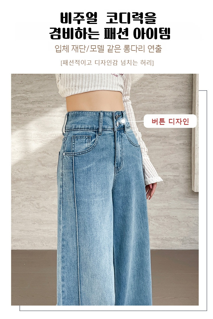 날씬해 보이는 효과의 와이드 부츠컷 청바지 측면 모습