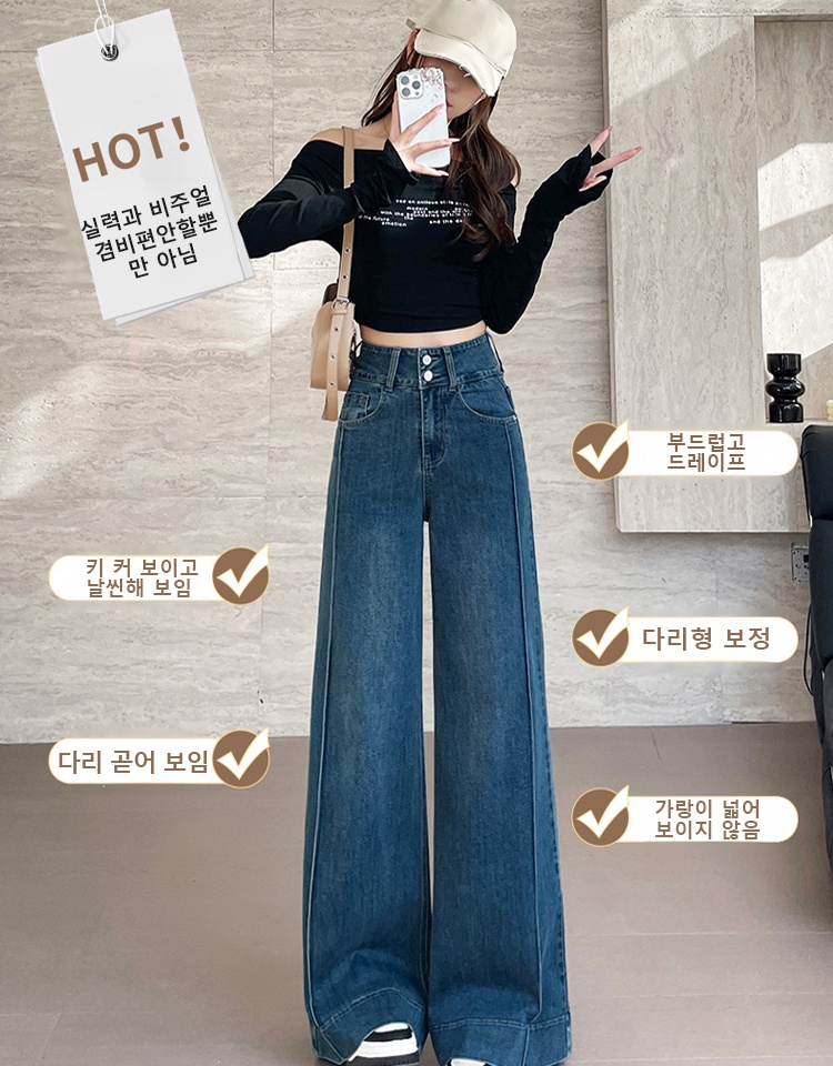 [키 커 보이고 날씬해 보이며 다리 길어 보임] 여성용 루즈핏 와이드 부츠컷 청바지
