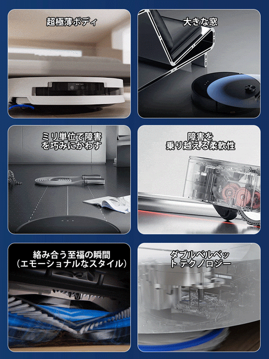 極薄ロボット掃除機