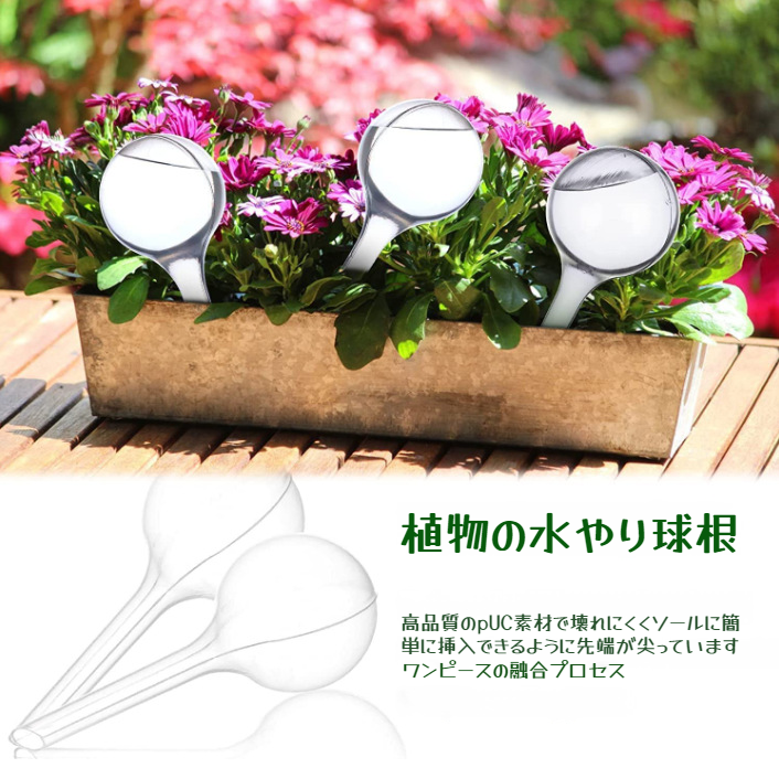 透明植物給水器 レイジー・プラスチック・ドリップ装置 自動トラベル・フラワー・ケア・ガラス・ドリップ