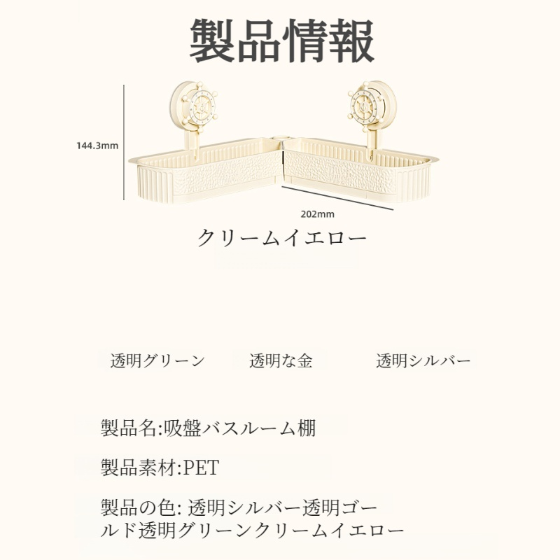 軽量回転式壁掛けシェルフ キッチンコーナーシェルフ 浴室ノーパンチ回転式耐圧棚