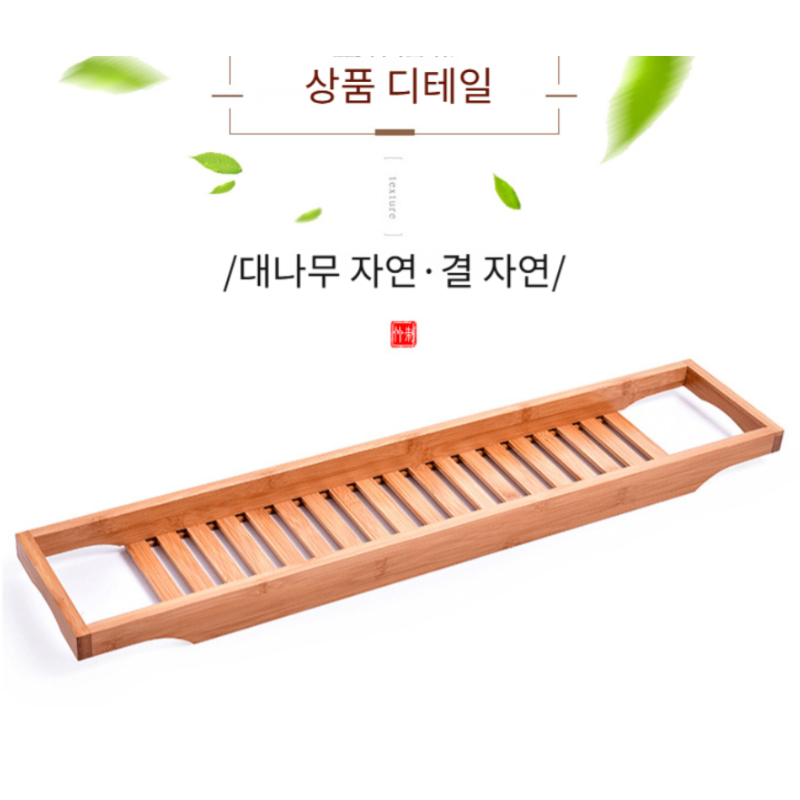 화장실 욕실 다용도 스파 욕조 선반 선반 미끄럼 방지 대나무 욕조 선반