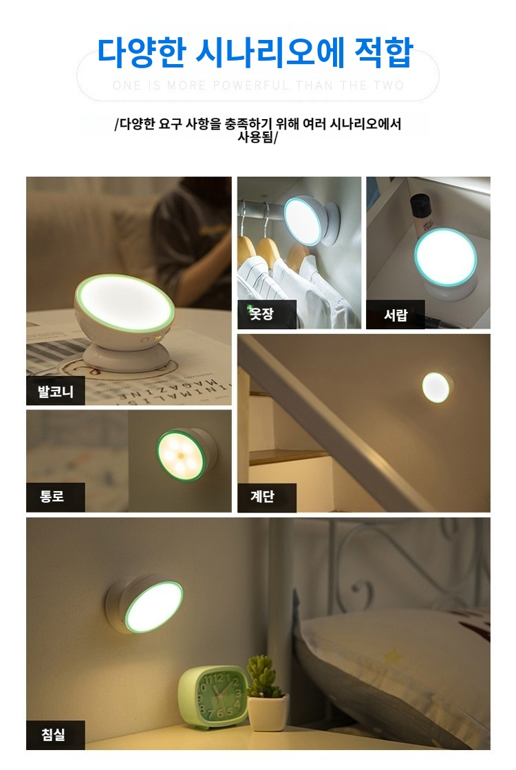 수면등으로 적합한 무선 충전 조명