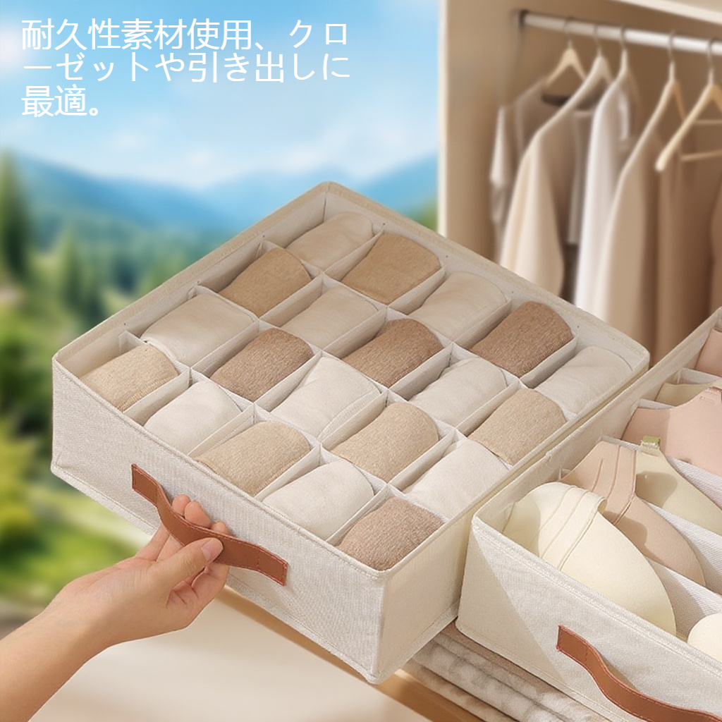 折り畳み可能分割下着収納ボックス