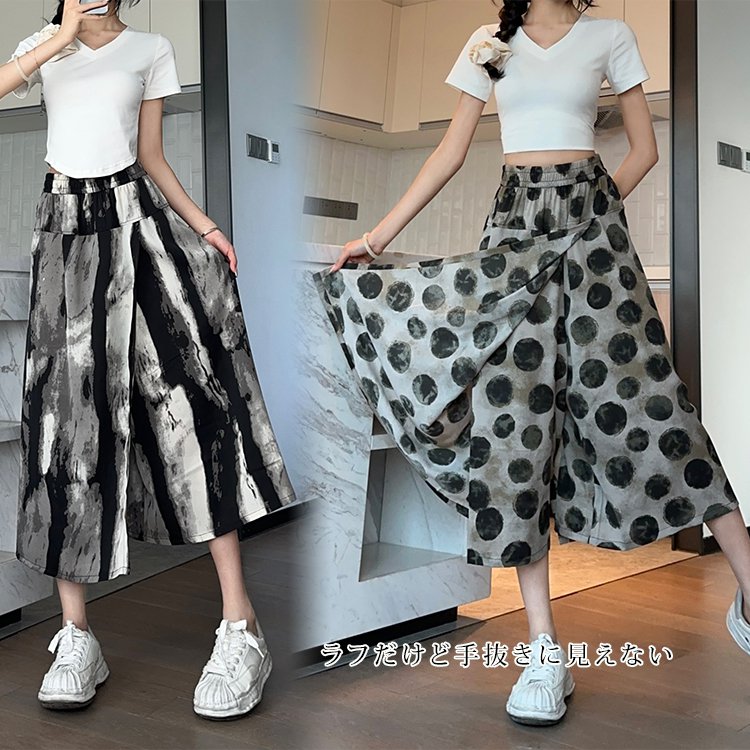 ラップデザインワイドパンツ