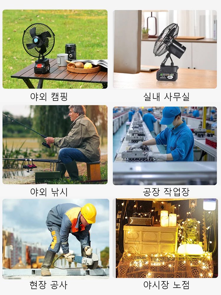 【초장 사용 시간】무선 리튬 배터리 선풍기