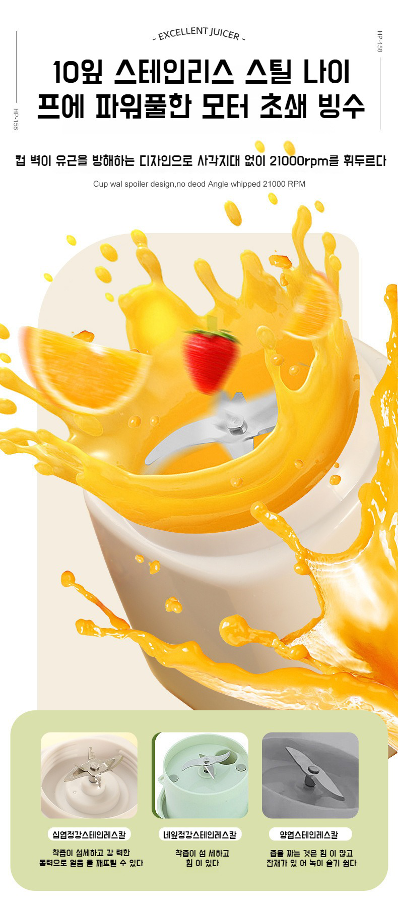 대용량 주스컵으로 다양한 과일 착즙