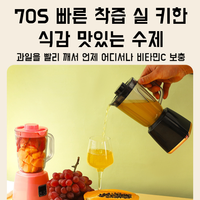 휴대용 다용도 착즙컵 다용도 휴대용 착즙기 대용량 주스컵 Usb 충전