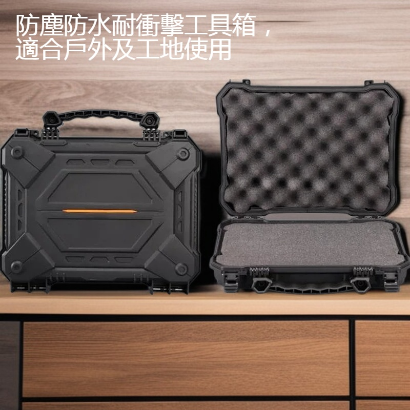 防塵防水耐衝擊工具箱