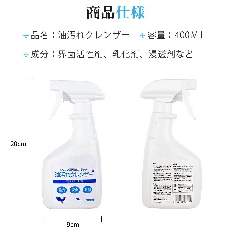 汚れ除去剤 