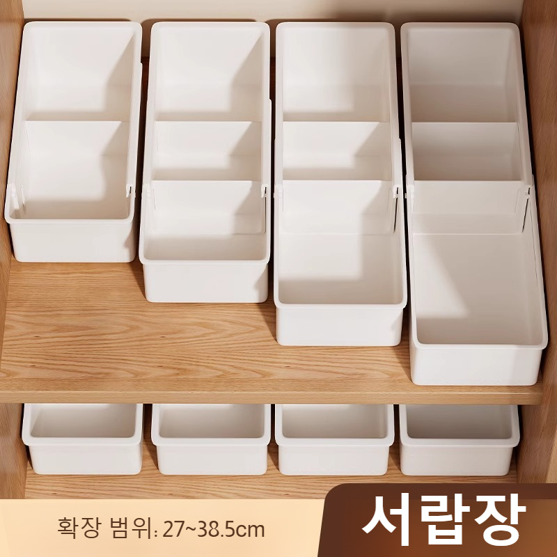 간식 수납함 확장 가능한 내장 서랍 분리함 일회용 잡화 직사각형 분리함