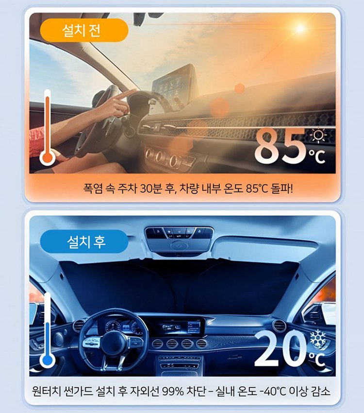 햇빛 가리개 방열 차량용 선쉐이드