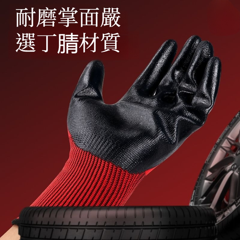 丁腈手套 耐磨尼龍手套 干活防滑 挂膠浸膠工作勞保手套