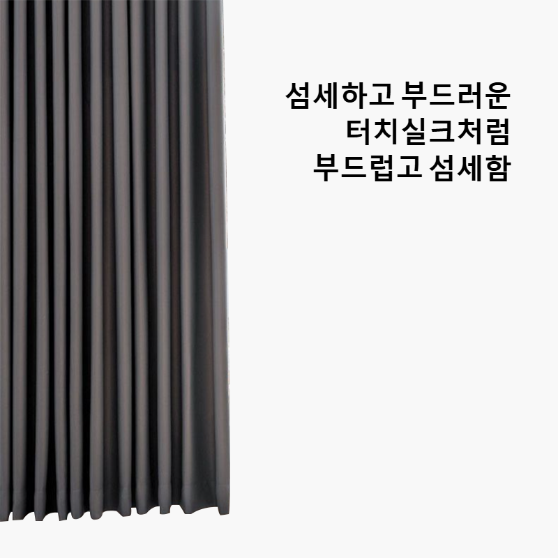 심플한 후크 커튼