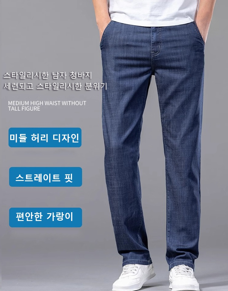 남성 여름 얇은 비즈니스 청바지