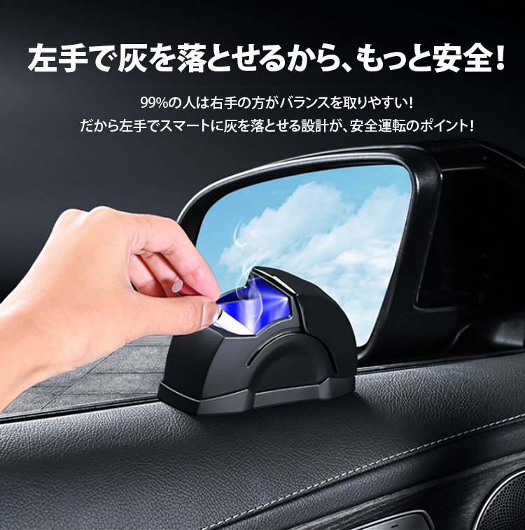 車内に設置したLED灰皿の使用例