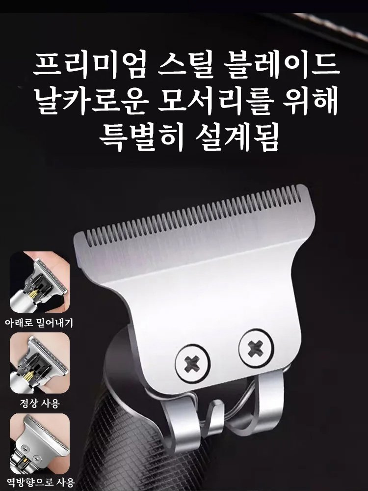 SmoothCut™ 프리미엄 이발기 - 1분 만에 완벽한 스타일링, 자극 없는 깔끔한 면도