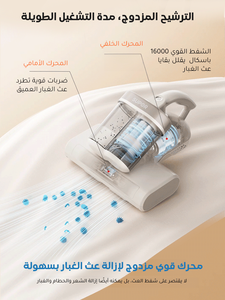 جهاز إزالة عث الغبار الكهربائي اللاسلكي بالأشعة فوق البنفسجية والضربات القوية 