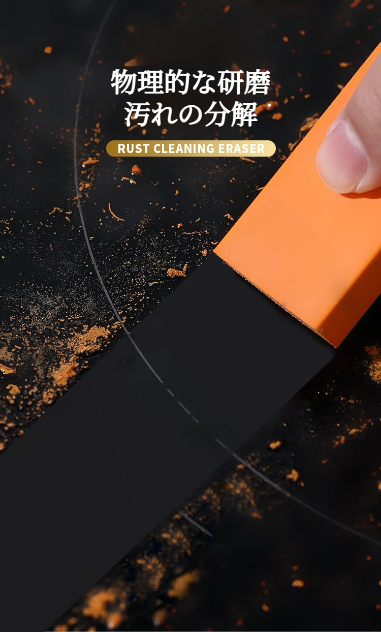 消しゴムタイプのクリーニング用品で衛生的なキッチン