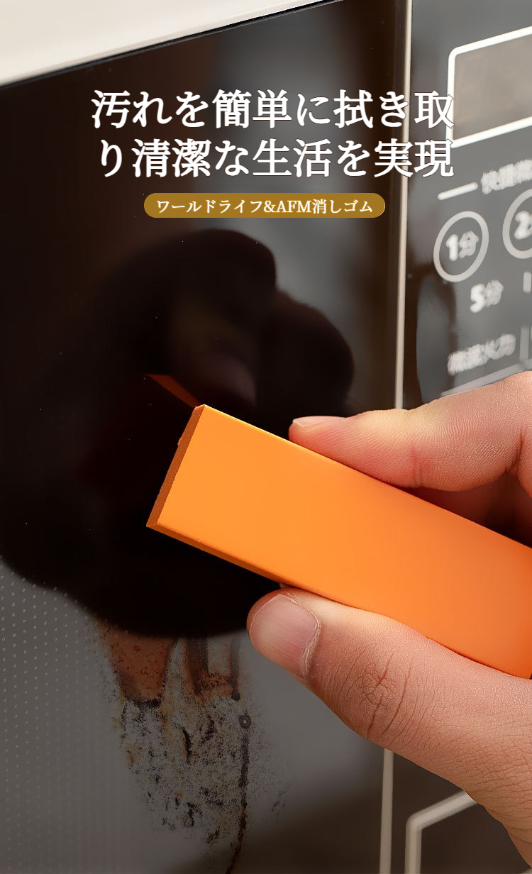 キッチンクリーニング用ダイヤモンド砂消しゴムの全体画像