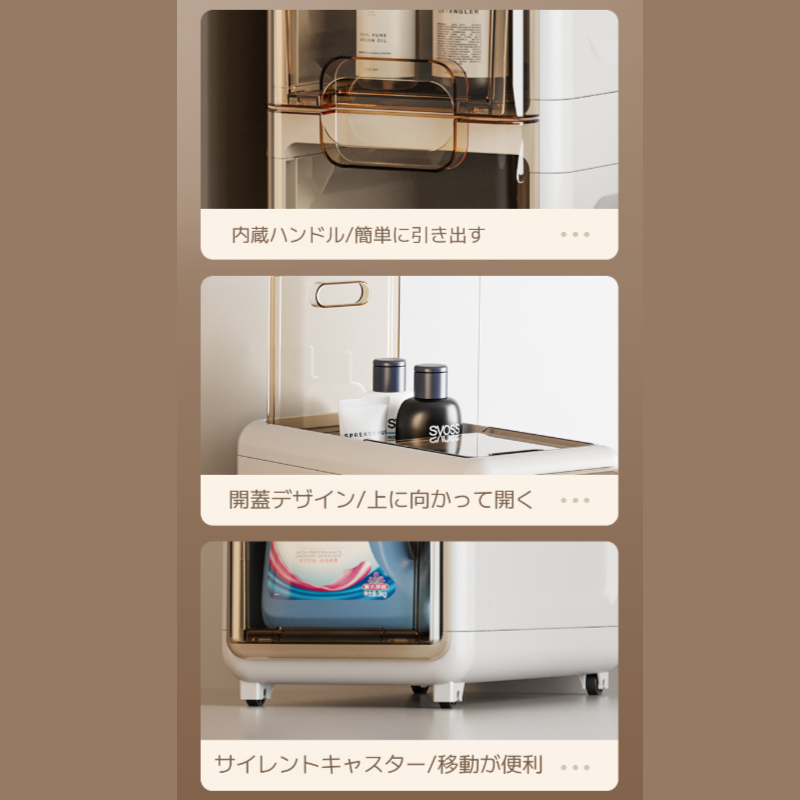 クラック収納庫、衣類・雑貨引き出し式防水ワイド収納庫、浴室冷蔵庫隙間階層収納庫