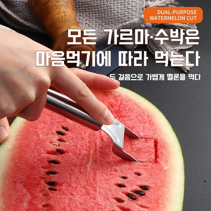 가정용 스테인리스 수박 포크 양두 겸용 깍둑썰기 도구 수박 포크