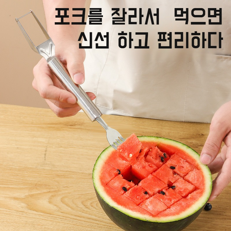 가정용 스테인리스 수박 포크 양두 겸용 깍둑썰기 도구 수박 포크