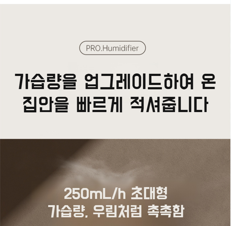 간편하게 물을 보충하는 가습기