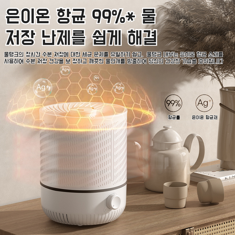 가정용 가습기 안개량 침실 가습기 임산부용 경음기 간편 대용량 가습기