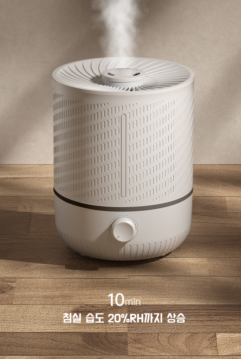 모던한 디자인의 가정용 가습기