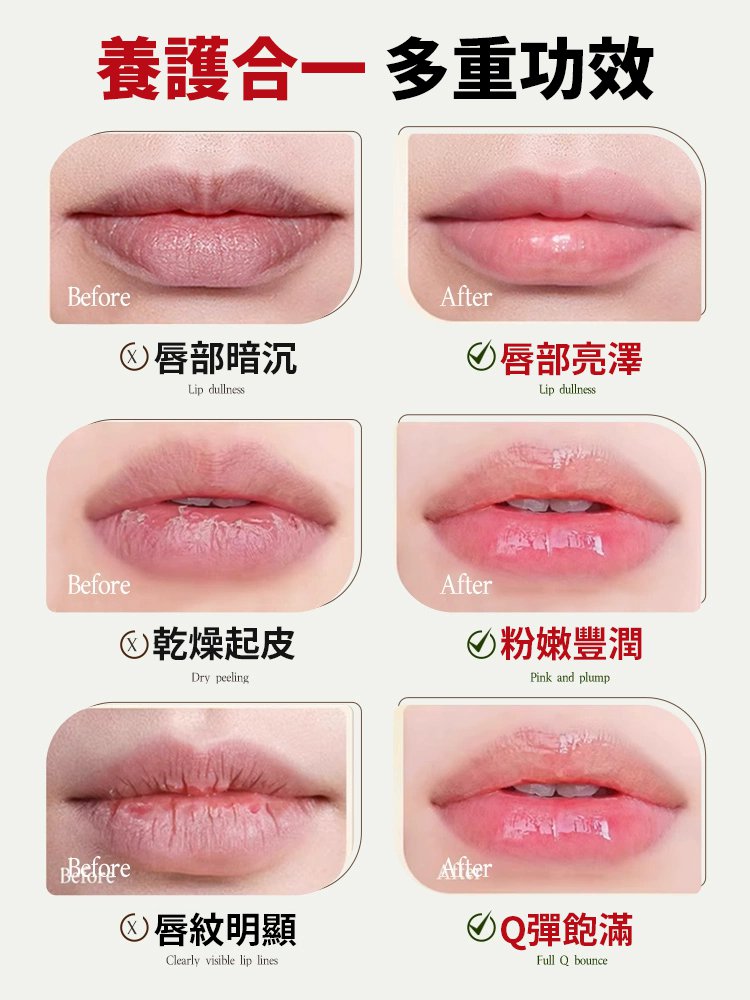 持久滋潤感溫變色唇膏