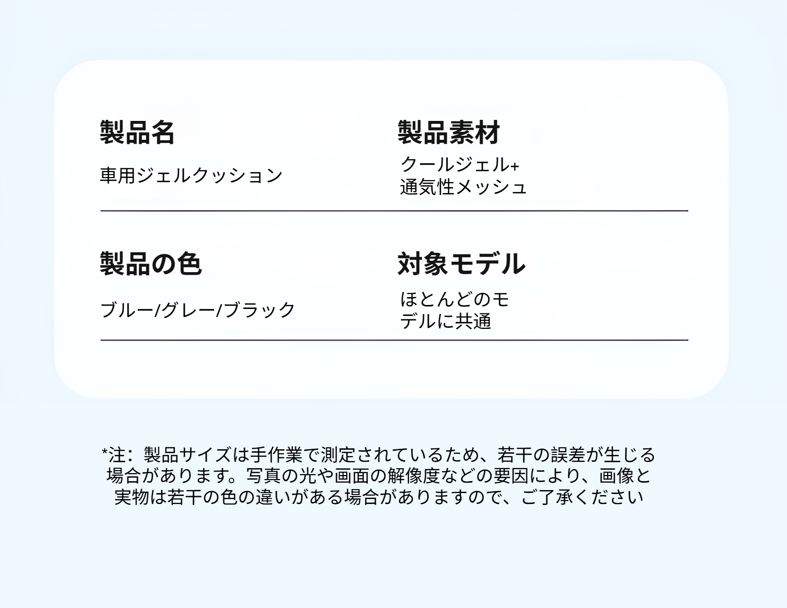 無重力感覚のジェルクッション