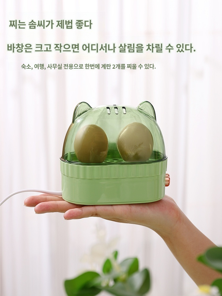 가정용 전자동 소형 계란찜기 자동단전계란찜기 가정용 소형 계란찜기