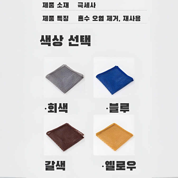 다용도 식기세척기 대신 와이어 볼 메쉬 그물 기름때 제거 행주 냄비 설거지 좋은 도우미